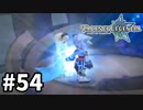 #54【テイルズオブレジェンディア】目指せシリーズ制覇！絆が伝説を紡ぎだすRPG、TOLを完全初見で楽しむ！！【TALES OF LEGENDIA】【実況】