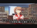 【ＴｏＨｅａｒｔ２ ＸＲＡＴＥＤ】9８ＰＣ版！！《小牧愛佳 編（２週目）》３５