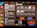千年戦争アイギス 大総力戦ミッション：神獣玉兎降臨 神級EX【☆3×スキルオート×20人編成】