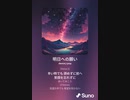 音楽作ってみた♯∞[歌詞表示あり]