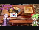 テコンダーゆかりの反日焚火クッキング　鰈の煮つけ