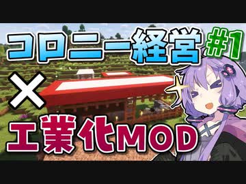 【Minecraft】幸せな村の産業革命 #1【VOICEROID実況】