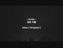 [Original] Utau pond8(KR) - 검은 이불