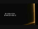 [ Original ] Utau Pond8 - 검은 문 (Black door)