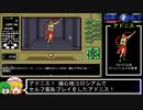 PC98版『偽典・女神転生』実況解説プレイ Part52