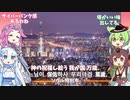 【バーチャル観光】大韓民国 国歌「愛国歌-애국가 」韓国語でAI合唱！ガイドさんと一緒に【字幕付き】