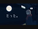 だった。　可不