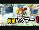 【ルーンファクトリー４】目指せ理想のスローライフ！～6日目～『ハンマー＆釣り竿ゲット編』