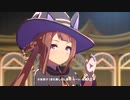 【ウマ娘 プリティーダービー】DRAMATIC JOURNEY（スイープトウショウ）
