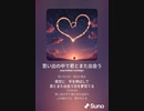 音楽作ってみた♯∞[歌詞表示あり]