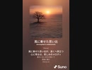 音楽作ってみた♯∞[歌詞表示あり]