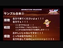魅せろ♡散りざま♡架空戦闘機乗り爆散バトルトーナメント参加動画