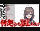 【学会に激震】語部紡の背景画像、誰も詳細を知らない【語部紡】