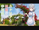 カナリアと林檎の幸福論 (Synthesizer V AI 小春六花 オリジナル曲)