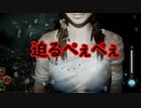 《実況》　零～濡鴉ノ巫女～　Part24