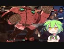 【GGST】ずんだもんVSピンク色の強敵【シーズン3】