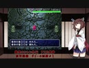 【風来のシレン】アスカ見参を遊び尽くす　祭来国編〈ギトーの試練3〉-Part14-【VOICEROID+ 実況】
