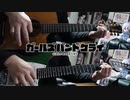 【弾いてみた】傷つき傷つけ痛くて辛い / トゲナシトゲアリ