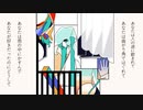 オカルティック・ラブ/初音ミク