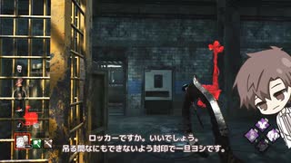 【Dead_by_Daylight】ツインズ（怖気・肉屋） #ザ・ゲーム【担当：タカハシ】