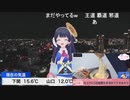 【岡本結子リサ・山岸愛梨】ポン子＋ゆいこちゃん配信 2窓視聴動画【ポン子】