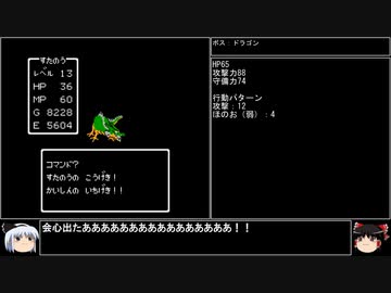 【DQ1～8】一度使った物は次作品以降使用禁止で3周してみた　part2【シリーズ解禁縛り】