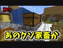 マイクラ100Daysハードコア総集編11～15日目【ゆっくり実況】