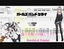 【カラオケ】傷つき傷つけ痛くて辛い / トゲナシトゲアリ【ギターTABS】