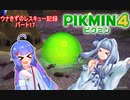 ウナきずのレスキュー記録　パート17
