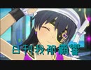 日刊 我那覇響 第3915号 「Spread the Wings!!」