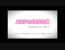 (セリフ)スロウでメロウな夜