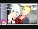 【アナザーコード リコレクション】＃32 悪女代表みたいな顔してるもん