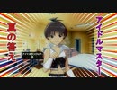 真の答え【アイドルマスター　THEIDOLM@STER】＃１５