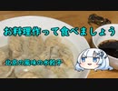 お料理作って食べましょう　北京の風味の水餃子
