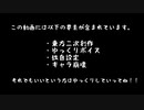 【ゆっくり茶番劇】幻想学園高校能力部‼︎第2話「最初の課題」