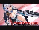 【Maid of the Dead】ちょっとえっちなVampire Survivors！ローグライクアクションゲームをやっていく！【Part6】
