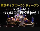 猫ミーム実話　ディズニーの誤算　＃猫ミーム　＃実話　＃ディズニーランド　＃ミッキーマウス　＃ディズニー