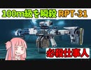 【BF2042】中・遠距離から精密弾幕射撃!!!掩護は任せろ！ストーリー417