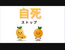 自死ストップ　#自死防止策