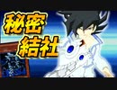お祈りダイヤモンドガイで秘密結社『光の結社』を滅ぼすプロデュエリスト【遊戯王デュエルモンスターズGXタッグフォース２（遊戯王TF2）】