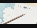 拝啓、三世の僕へ / 可不