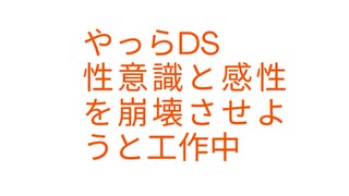 やっらDS性意識と感性を崩壊させようと工作中　#公共放送でジェンダー体操　#気持ち悪い大阪万博キャラクター　#悪魔崇拝者はぶっ飛びー