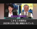 欧州委員会委員長、個人的なSMSなどでPfizer社と46億回分のワクチン購入契約