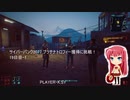 サイバーパンク2077 プラチナトロフィー獲得に挑戦！ 19日目-1