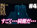 【indika】すごく･･･綺麗だ･･･(4)
