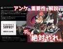 ギルティギアストライヴ ver1.29『アンケートの重要性』を解説する！シーズン３ Explaining the importance of GGST Battle Ver3.00 surveys