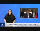中国の情報操作はグローバルサウスに大きな影響