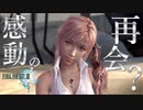 性格が悪いのよ【Final FantasyⅩⅢ：ゲーム実況】#23