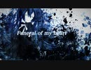 【闇音レンリ】Funeral of my heart【UTAUカバー】