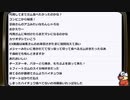第1回『アナザーコード リコレクション』生放送！再録8